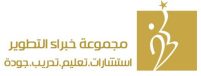 مجموعة خبراء التطوير