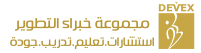 مجموعة خبراء التطوير